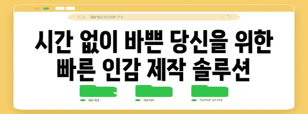 청주에서 당일 인감 제작 | 빠르고 편리한 방법 탐구