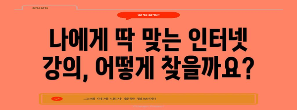 중등 영어 문법 정복 전략 | 인터넷 강의로 효율적 학습