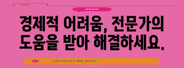 이혼 후 다시 삶을 꾸리는 방법 | 성남 이혼 전문 변호사의 조언