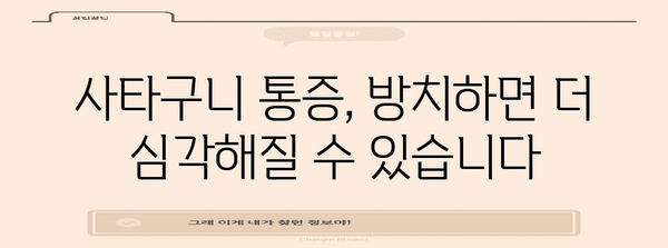 여성 사타구니 통증 원인 규명 | 복통과 골반통 해결법