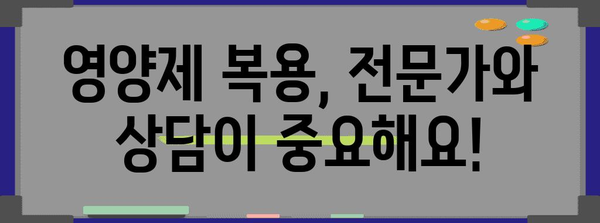 발목 습진과 영양제 | 알아두면 좋은 몇 가지 것