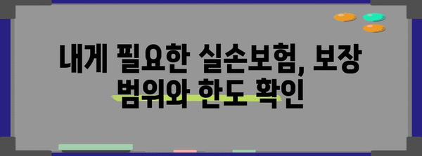 실손보험 추천 비교 | 보험사별 정책 정리