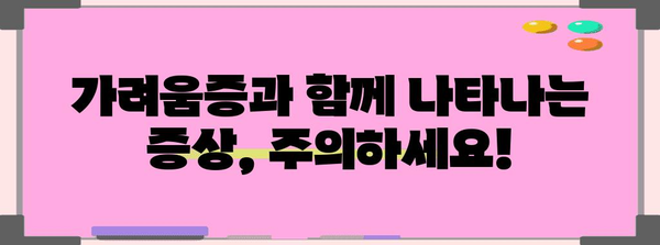 남성 고환 가려움증 | 성병 여부 판단하기