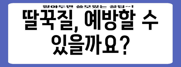 아기 딸꾹질 해결책 | 원인, 증상, 치료법