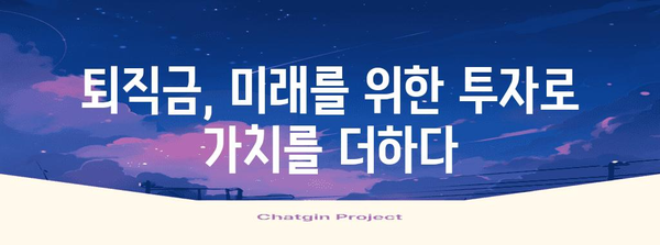 공동주택 퇴직급여 효율적 관리 사례