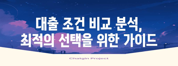 자영업자 대출 확보 가이드 | 자격 요건과 조건 알아보기