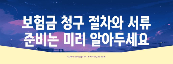 임플란트 보험 주의점 | 65세 이상을 위한 안내