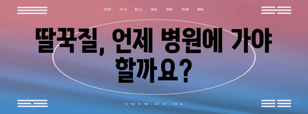 아기 딸꾹질 해결책 | 원인, 증상, 치료법