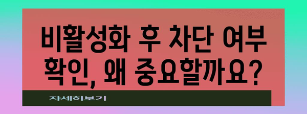 인스타그램 계정 비활성화 후 차단 확인하기