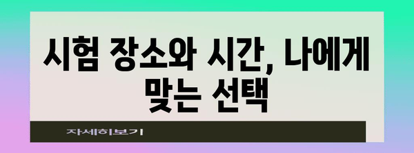 토플 시험 신청 가이드 | 단계별 방법 + 유용한 팁