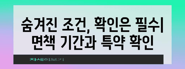 치과보험 가입 전에 알아야 할 필수 팁 | 중복 예방 안내서