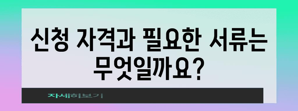 국민연금 실업 크레딧 신청 안내 | 가이드와 지원 가이드
