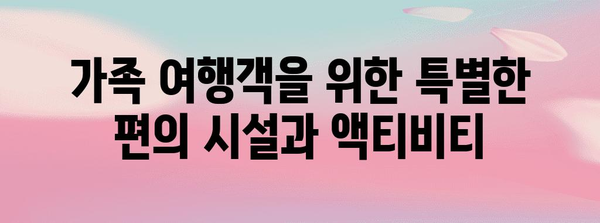 푸꾸옥 인터컨티넨탈 호텔 | 럭셔리 휴양의 최고봉