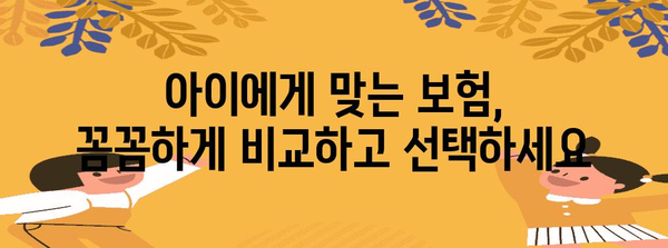 우리아이 건강 보험금 가이드 | 신청, 급부, 절차