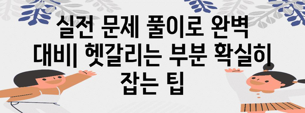 펀드 투자 권유 대행인 합격 가이드 | 독학, 노하우, 합격 팁 공개