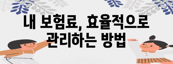 가족 건강 확실히 지키는 건강종합보험 가입 가이드