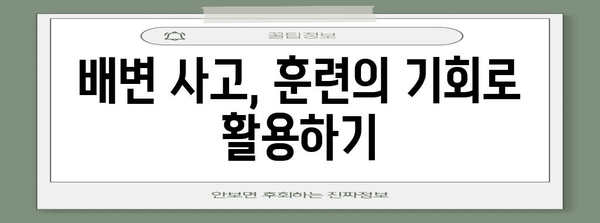 강아지 배변 훈련 성공 비결! 다정동물병원의 실전 가이드