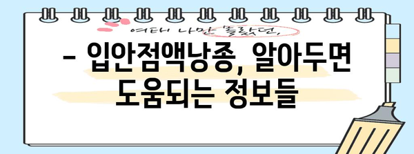 입안점액낭종 | 원인, 증상, 수술부터 예방까지 알아두기