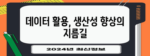 스마트 제조 혁신 | 현장 노하우 활용을 위한 실용 가이드