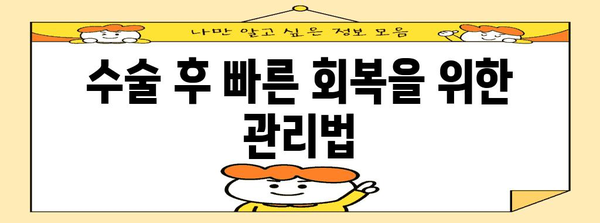 라식·라섹 수술 부작용 예방 팁