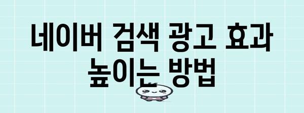 네이버 서치 어드바이저 등록 가이드 | 구글 애드센스 수익 극진화