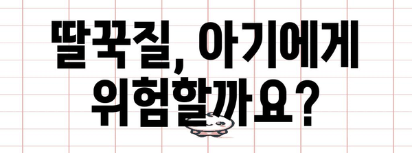 아기 딸꾹질 해결책 | 원인, 증상, 치료법