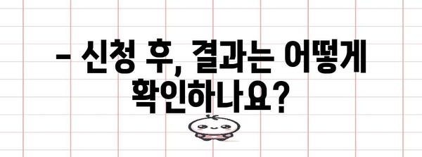 채움 공제 만기 신청 절차 간편하게 따라하기