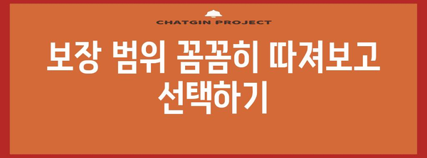 가족 건강 확실히 지키는 건강종합보험 가입 가이드