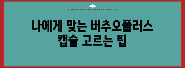 버추오플러스 완벽 가이드 | 에스프레소 추출의 비결