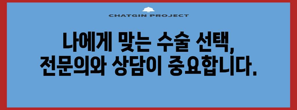 라식·라섹 수술 부작용 예방 팁