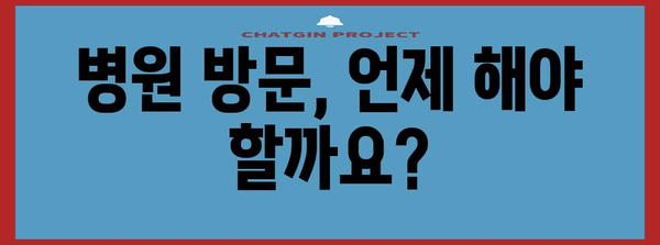 남성 고환 가려움증 | 성병 여부 판단하기