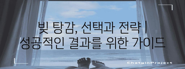 개인회생 vs 파산 | 주식과 비트코인 탕감 차이점 분석