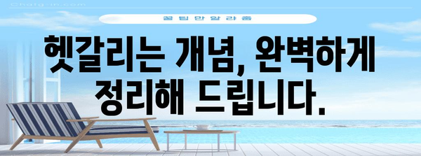 펀드투자권유 D-1 마지막 점검 | 합격을 향한 완벽 가이드