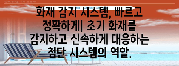 전기차 화재 예방 | 혁신적인 안전 기술 5가지