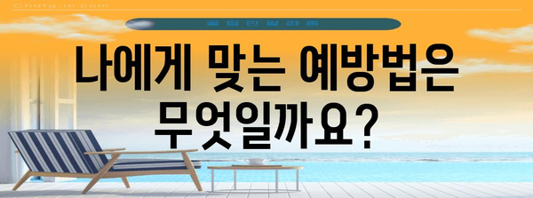 A형 독감 vs 코로나 | 증상 비교와 구분법