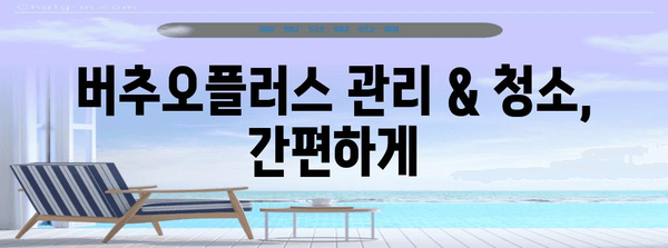 버추오플러스 완벽 가이드 | 에스프레소 추출의 비결