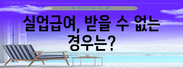 2024년 실업급여 안내서 | 최고 금액 및 지급 일정