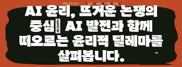 2024 AI 트렌드 전망 | 미래 기술의 변화를 파악