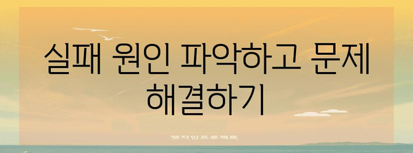 애견 배변 훈련 성공 비결 | 문제 해결과 훈련법