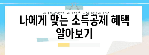 국세청 홈택스 연말정산 간소화 서비스 이용 가이드 | 연말정산, 간편 신고, 소득공제, 세금 환급