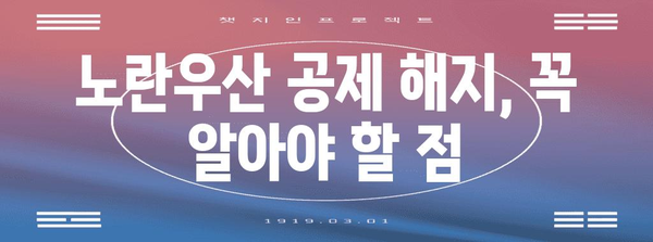 노란우산 공제 폐업 시 지급금 계산하기