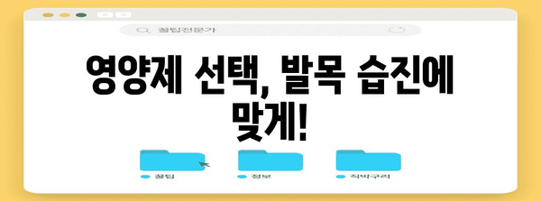 발목 습진과 영양제 | 알아두면 좋은 몇 가지 것