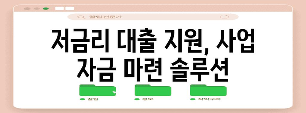 노란우산공제 가입 이득 활용법 | 자영업자와 사업주 필수