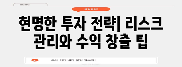 가상화폐 투자 가이드 | 초보자를 위한 안내와 팁