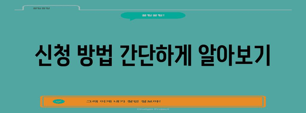 부산 실업자 위한 급여 지원 신청 안내