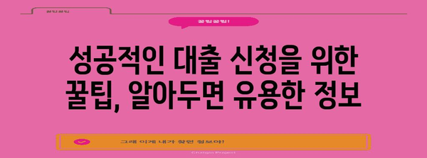 경기도 소상공인 정부대출 가이드 | 자격 확인부터 신청 절차까지