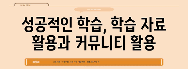 학점은행제 2학기 성공 핵심 | 가이드, 전략, 팁