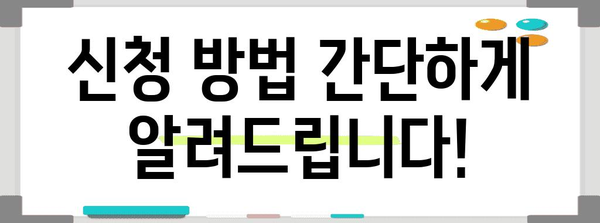 중소기업 청년 소득세 감면 신청 | 연말정산에서 놓치지 말 것